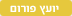 מנהל הפורום